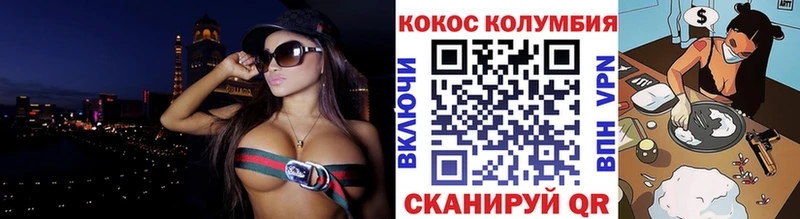 Кокаин Колумбийский Дигора