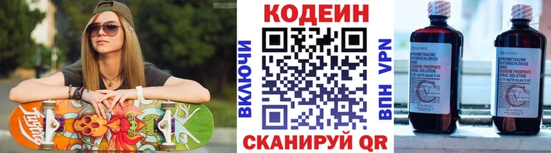 кракен ONION  Дигора  Кодеин напиток Lean (лин)  закладки 