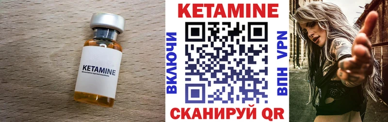как найти   Дигора  КЕТАМИН VHQ 
